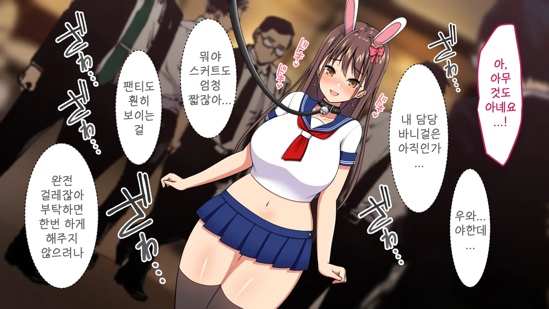 Youkoso! Bunny Girl Cafe E ~Inran Choukyou Tanetsuke Noukou Koubi Hen~ | 어서오세요! 바니걸 카페에 ~음란 조교・씨뿌리기 농후 교미편~